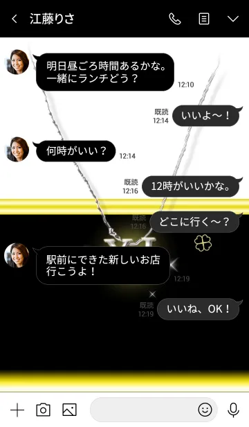 [LINE着せ替え] イニシャル Y＆J(BLACK＆White)の画像4