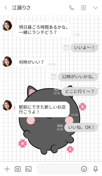 [LINE着せ替え] Mini Cute Black Cat Theme (jp)の画像4