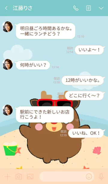 [LINE着せ替え] Summer Fat Deer theme (jp)の画像4