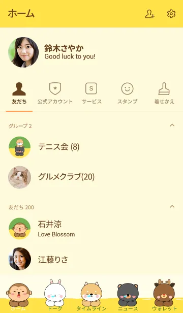 [LINE着せ替え] Sleepy Animals3 (jp)の画像2