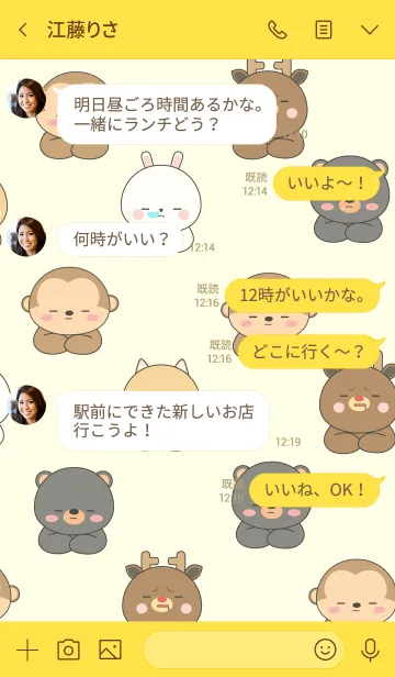 [LINE着せ替え] Sleepy Animals3 (jp)の画像4