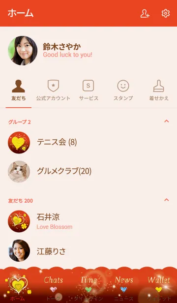 [LINE着せ替え] 赤 : 全運気上昇！華やかなハートの画像2