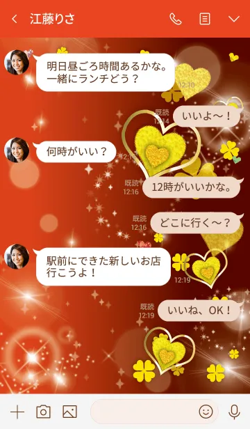 [LINE着せ替え] 赤 : 全運気上昇！華やかなハートの画像4