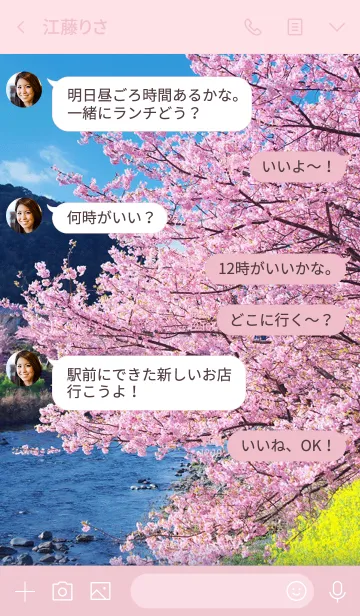 [LINE着せ替え] 春の河津桜の画像4