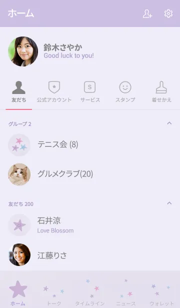 [LINE着せ替え] シンプル トゥインクル (PURPLE)の画像2