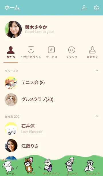 [LINE着せ替え] 着せかえ裸犬の画像2