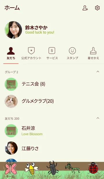 [LINE着せ替え] BUG BUG .の画像2