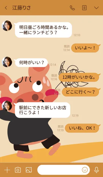 [LINE着せ替え] Dear pig pigの画像4