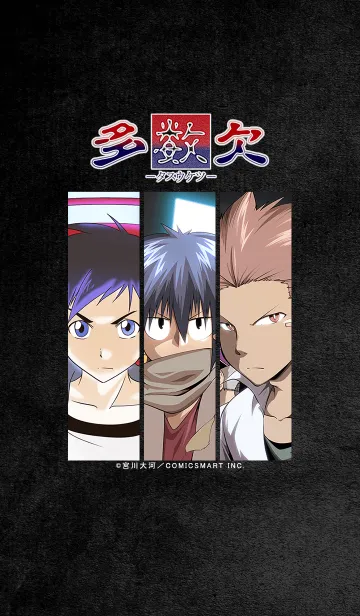 [LINE着せ替え] 多数欠の画像1