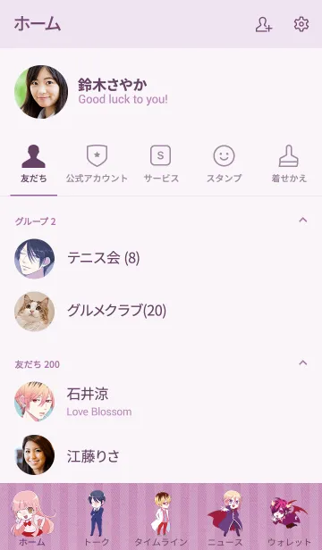 [LINE着せ替え] 池袋†BLoodの画像2