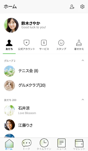 [LINE着せ替え] シロツメクサのきせかえ2の画像2