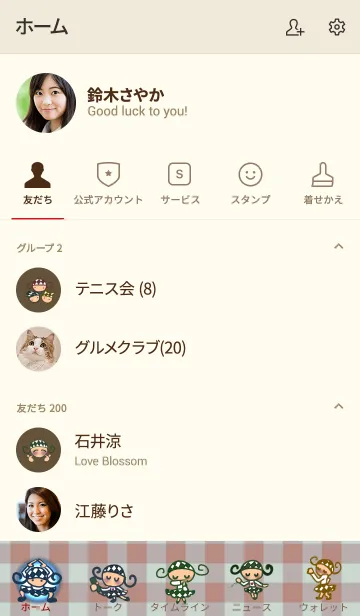 [LINE着せ替え] ギンガムちぇっ子の画像2