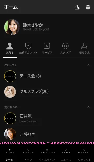 [LINE着せ替え] ZEBRA -BLACK PINK-の画像2