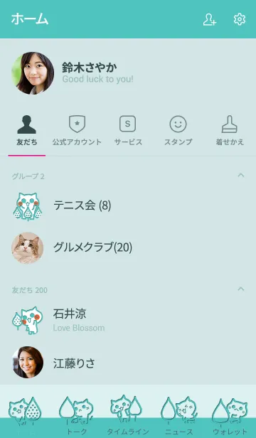 [LINE着せ替え] ねこっと グリーンの画像2