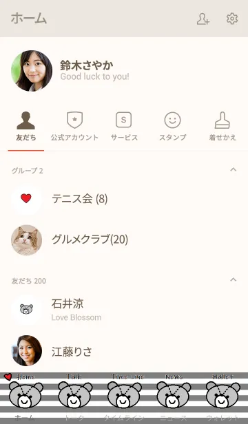 [LINE着せ替え] シンプルベア くま グレーボーダーの画像2