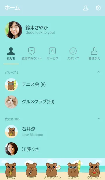 [LINE着せ替え] Hamster Summerの画像2