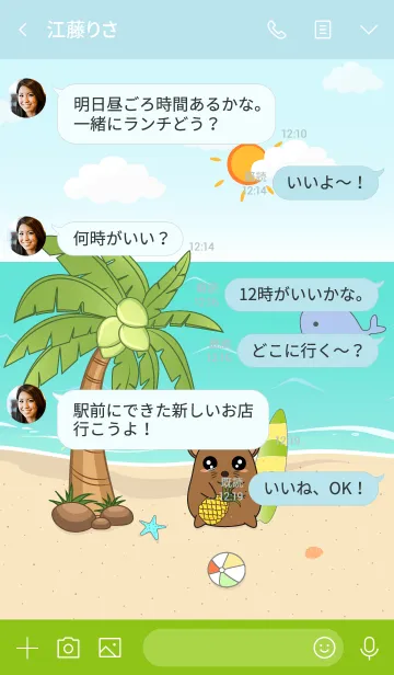 [LINE着せ替え] Hamster Summerの画像4