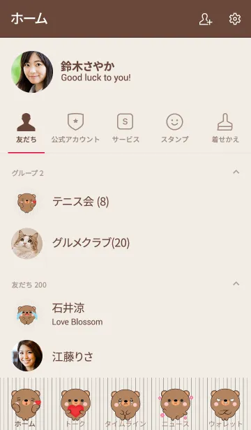 [LINE着せ替え] Mini Cute Bear Theme (jp)の画像2