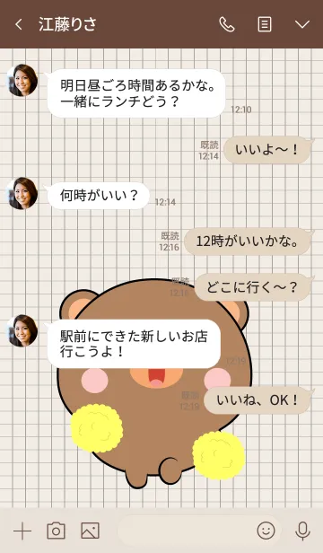 [LINE着せ替え] Mini Cute Bear Theme (jp)の画像4