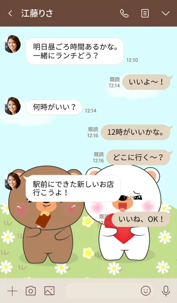 [LINE着せ替え] Love Cute Bear ＆ White Bear (jp)の画像4