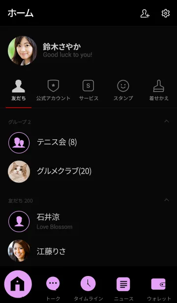 [LINE着せ替え] Lavender Purple ＆ Black Theme V.2 (jp)の画像2