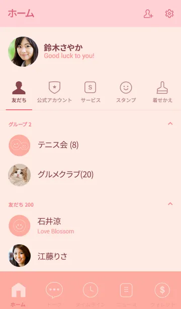 [LINE着せ替え] Love Salmon Pink Ver.4 (jp)の画像2