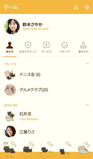 [LINE着せ替え] ねことも 黄の画像2