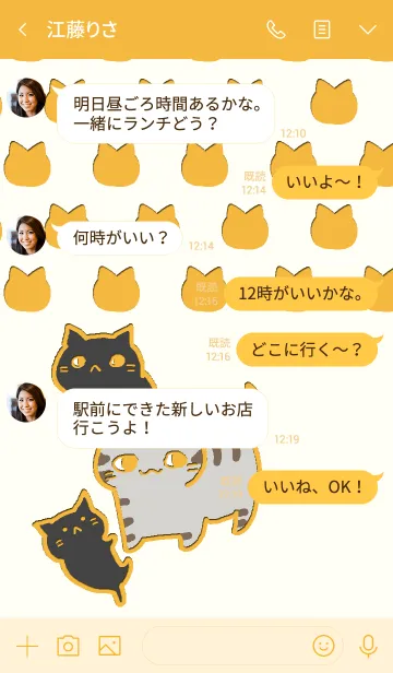 [LINE着せ替え] ねことも 黄の画像4