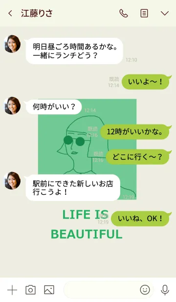 [LINE着せ替え] LIFE IS BEAUTIFUL =green=の画像4