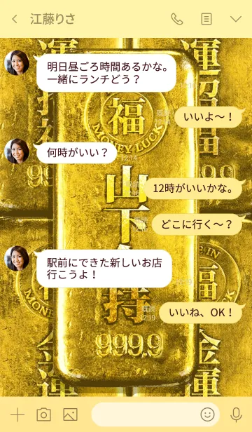 [LINE着せ替え] 最強最高金運風水 山下金持の画像4