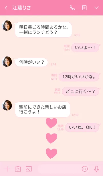 [LINE着せ替え] シンプルハート(ピンク)の画像4