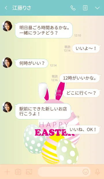 [LINE着せ替え] COLORFUL HAPPY EASTERの画像4