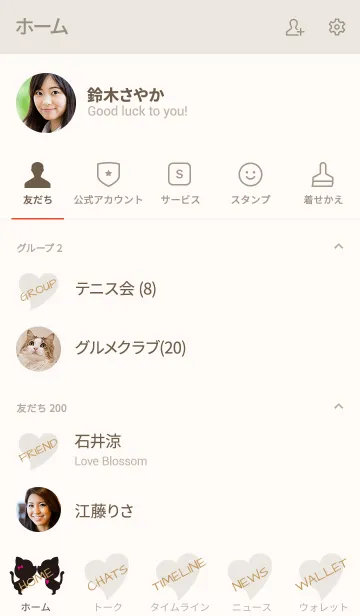 [LINE着せ替え] Love Cat Theme 3.の画像2