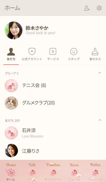 [LINE着せ替え] 人生が好転する幸運のバラ♪ピンクの画像2