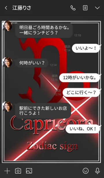 [LINE着せ替え] 12星座 山羊座 レッドブラック2 シンボルの画像4