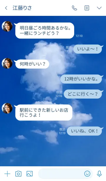 [LINE着せ替え] 信じても、失うものはない。の画像4