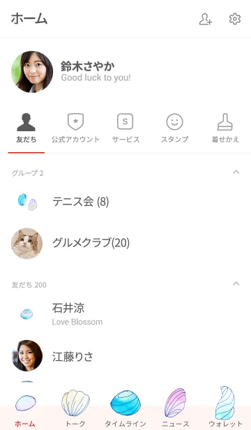 [LINE着せ替え] Seashell 貝殻の着せかえ。水彩の画像2