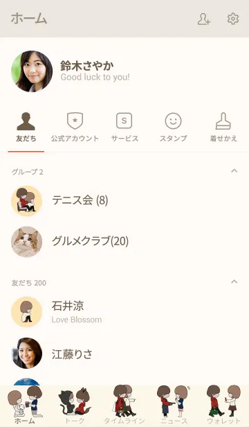 [LINE着せ替え] おとこのことおんなのこ(カップル)の画像2