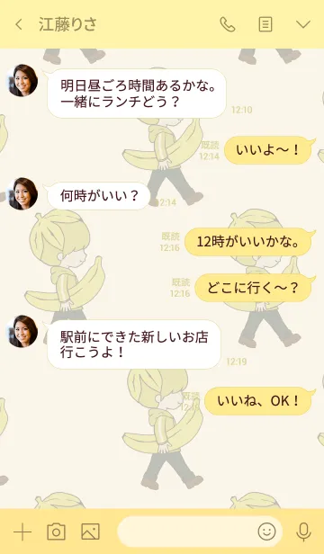 [LINE着せ替え] おとこのことおんなのこ(バナナボーイ)の画像4