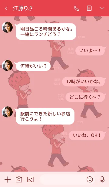 [LINE着せ替え] おとこのことおんなのこ(イチゴボーイ)の画像4