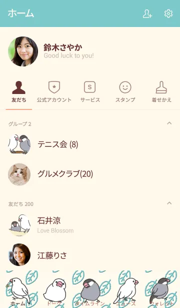 [LINE着せ替え] 文鳥まみれの画像2