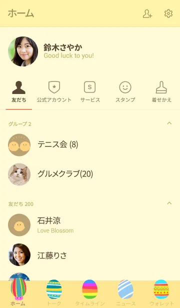 [LINE着せ替え] ひよこイースターの画像2