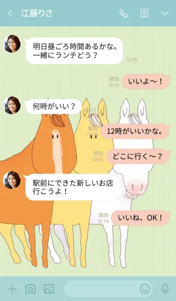 [LINE着せ替え] ゆるい仕上がりの馬（グリーン）の画像4