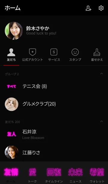 [LINE着せ替え] コロナ注意の画像2