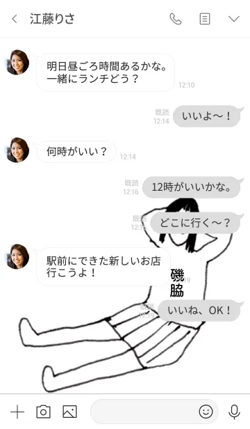 [LINE着せ替え] 「磯脇」専用着せかえだよ！！の画像4