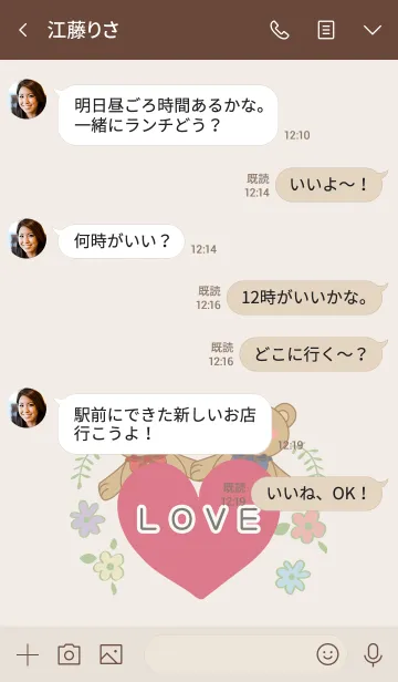 [LINE着せ替え] テディベアの日常の画像4