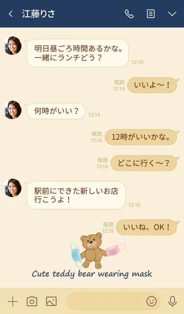 [LINE着せ替え] テディベアのカラフルなマスクの画像4