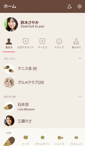 [LINE着せ替え] たぬきのしっぽの画像2