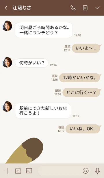 [LINE着せ替え] たぬきのしっぽの画像4