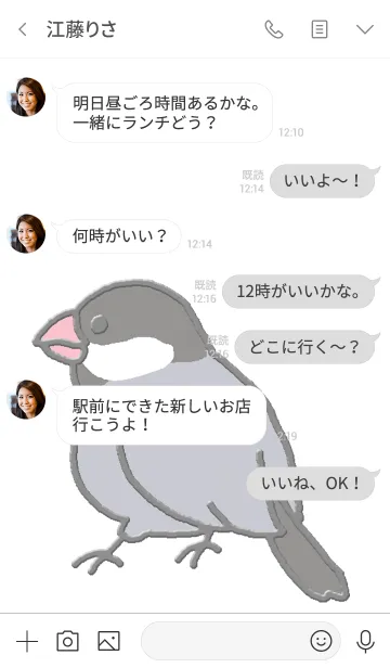 [LINE着せ替え] 文鳥まみれ Gの画像4